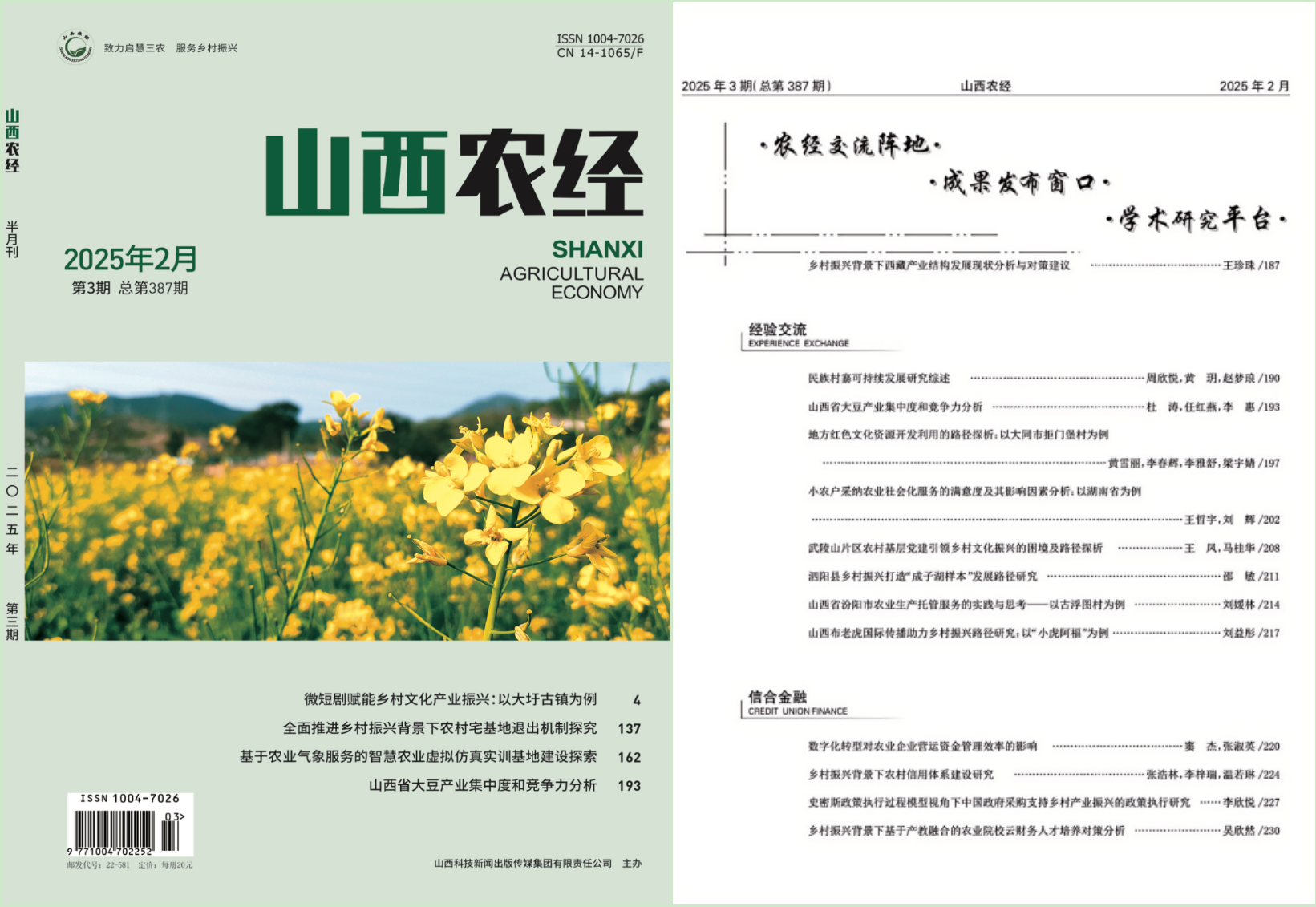 微信图片_20250322105356.png