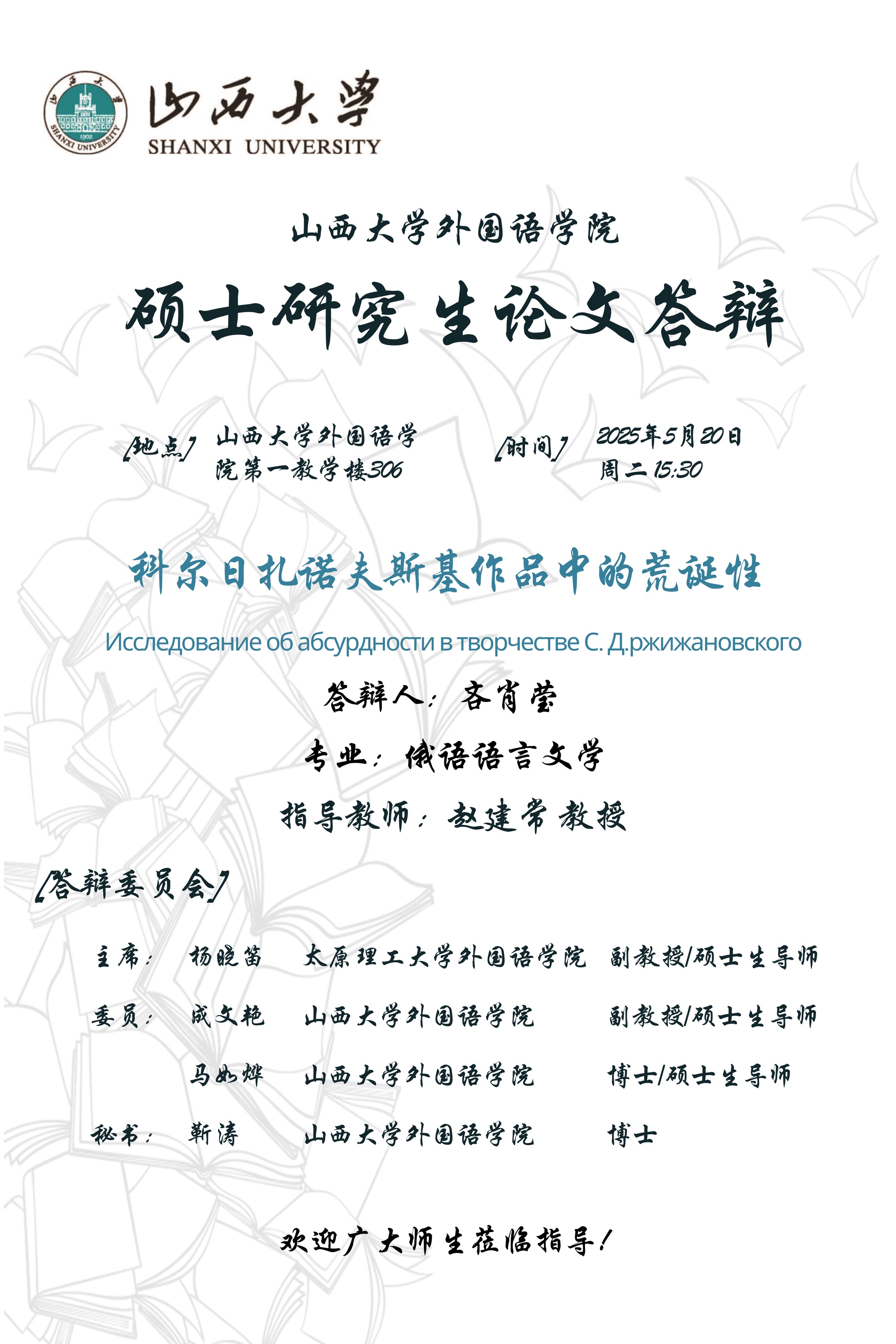 俄语海报.jpg
